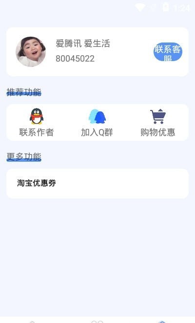 王者战力君app应用截图-3