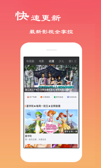 赢之道app应用截图-1