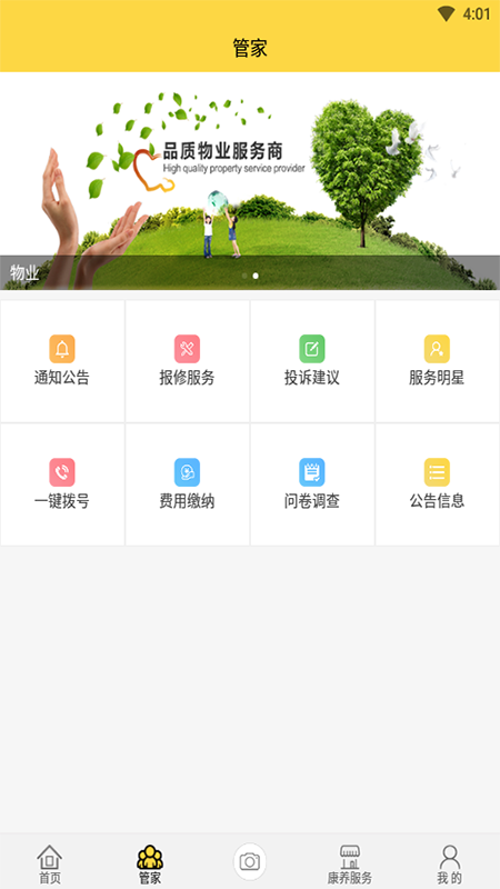 5优生活app应用截图-2