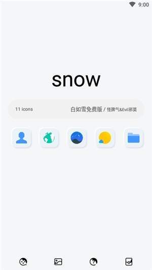 白如雪免费版应用截图-2