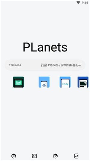 行星 Planets应用截图-2