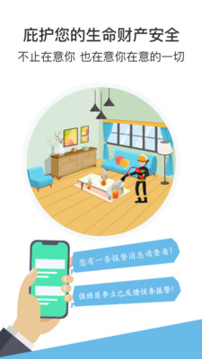 庇虎app应用截图-1