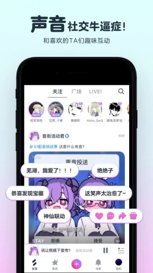 音街app应用截图-1