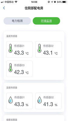 极能科技app应用截图-4