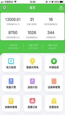 极能科技app应用截图-1