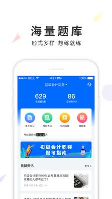 弘智课堂app