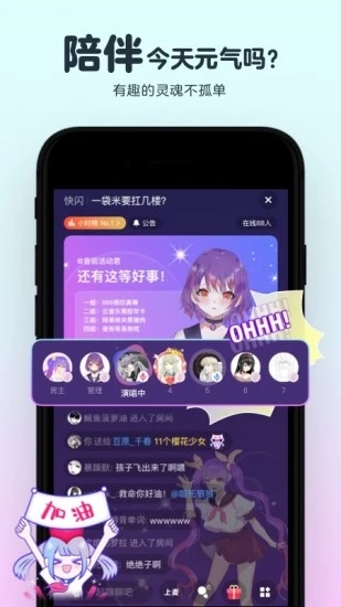 音街app应用截图-3