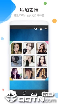 照片拼图P图应用截图-1