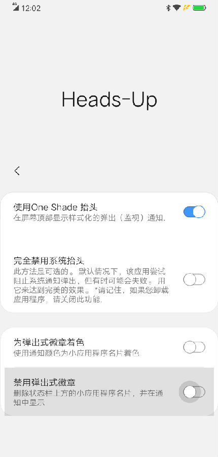 One Shade汉化版