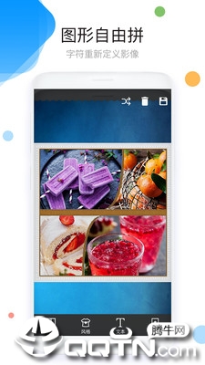 照片拼图P图应用截图-3