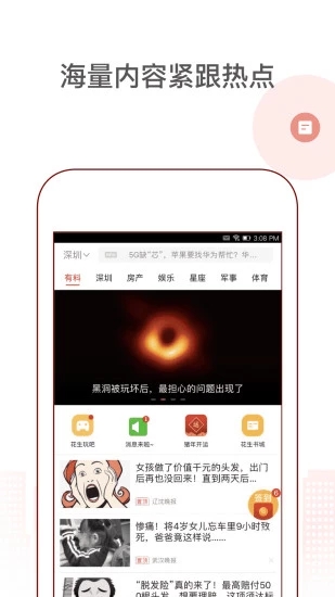 花生地铁-畅享免费地铁wifi应用截图-5