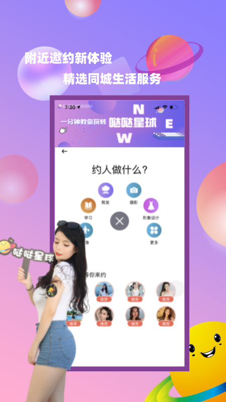 哒哒星球app应用截图-2