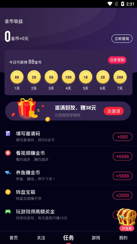 栗子视频app