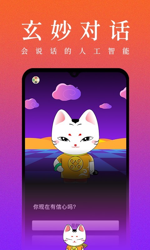 开卦(周易算卦)应用截图-3