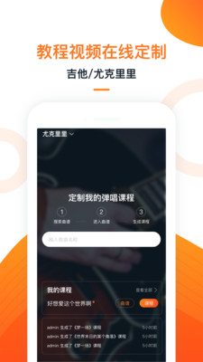 小牛弹唱app应用截图-1