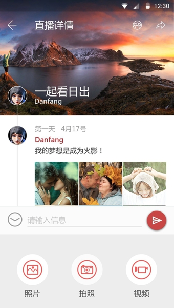 又旅行安卓版下载