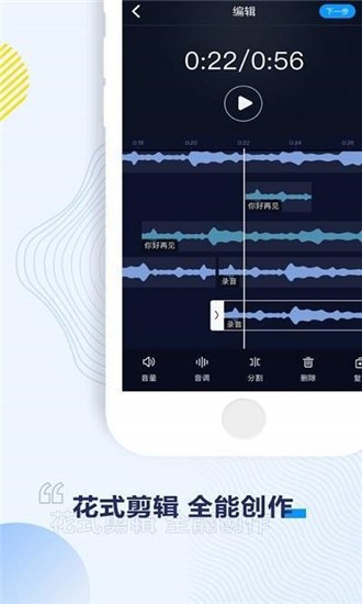 即右-短音频内容创作应用截图-3