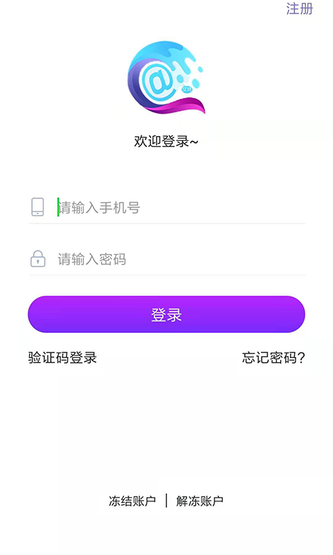 艾特社交应用截图-4