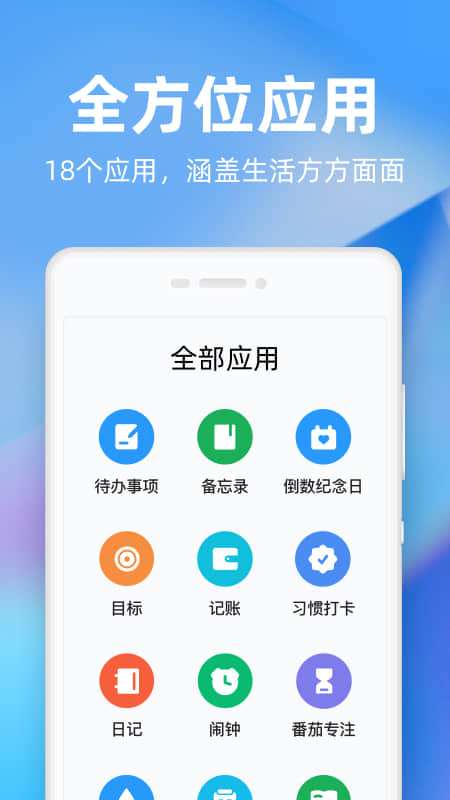 时光序app应用截图-5