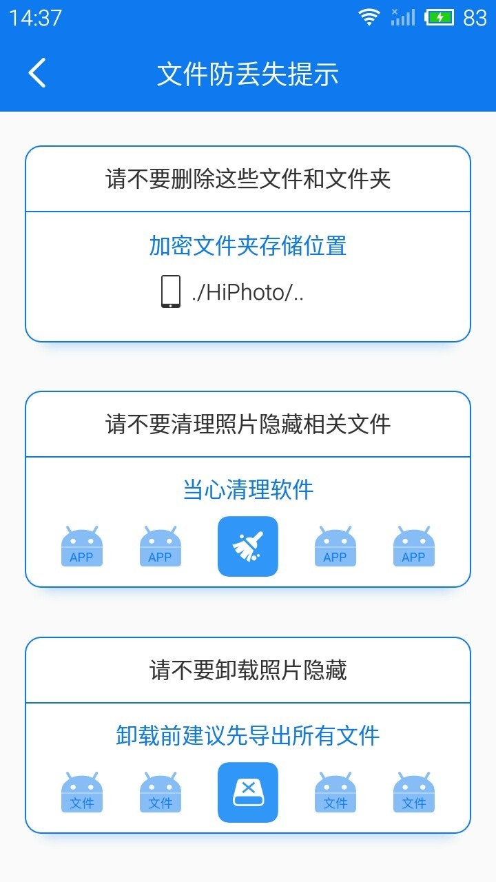 游戏侠隐藏应用截图-1