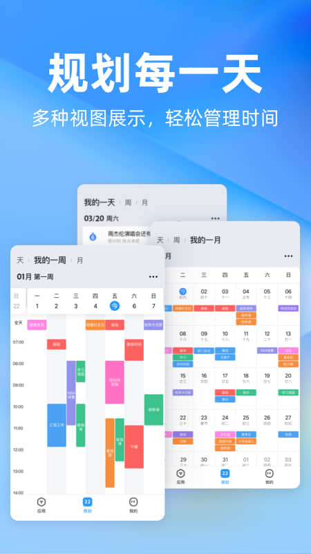 时光序app应用截图-1