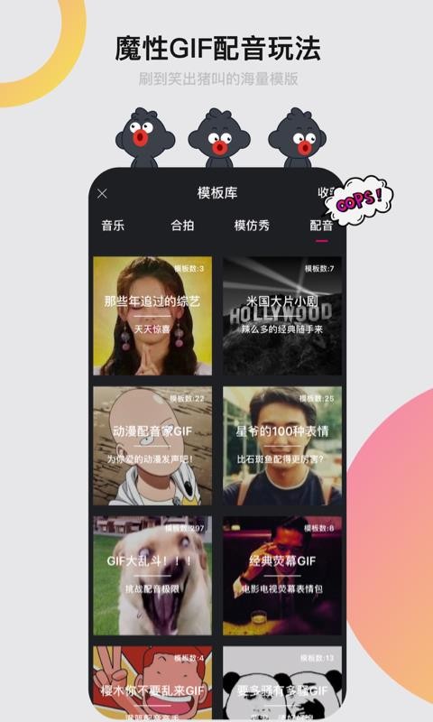 小咖秀app