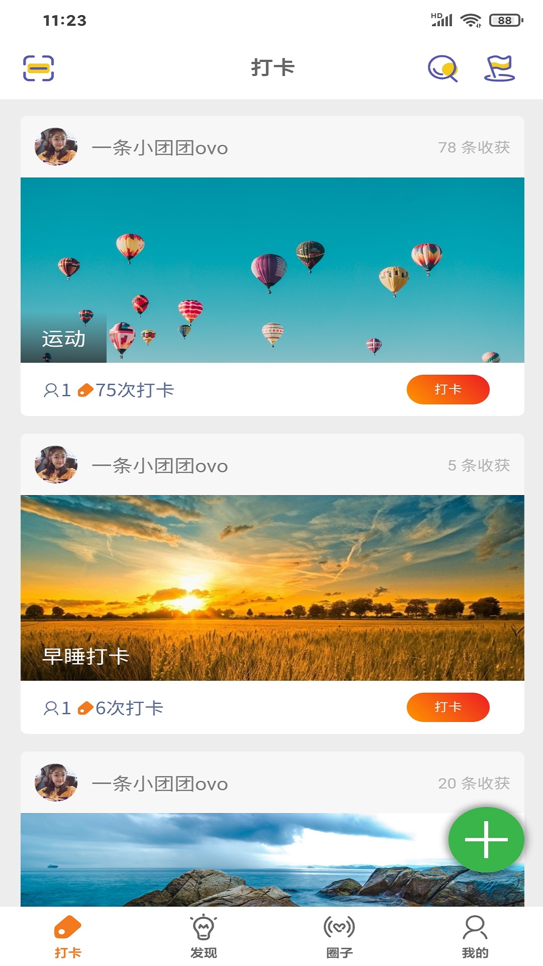 21天习惯打卡应用截图-4