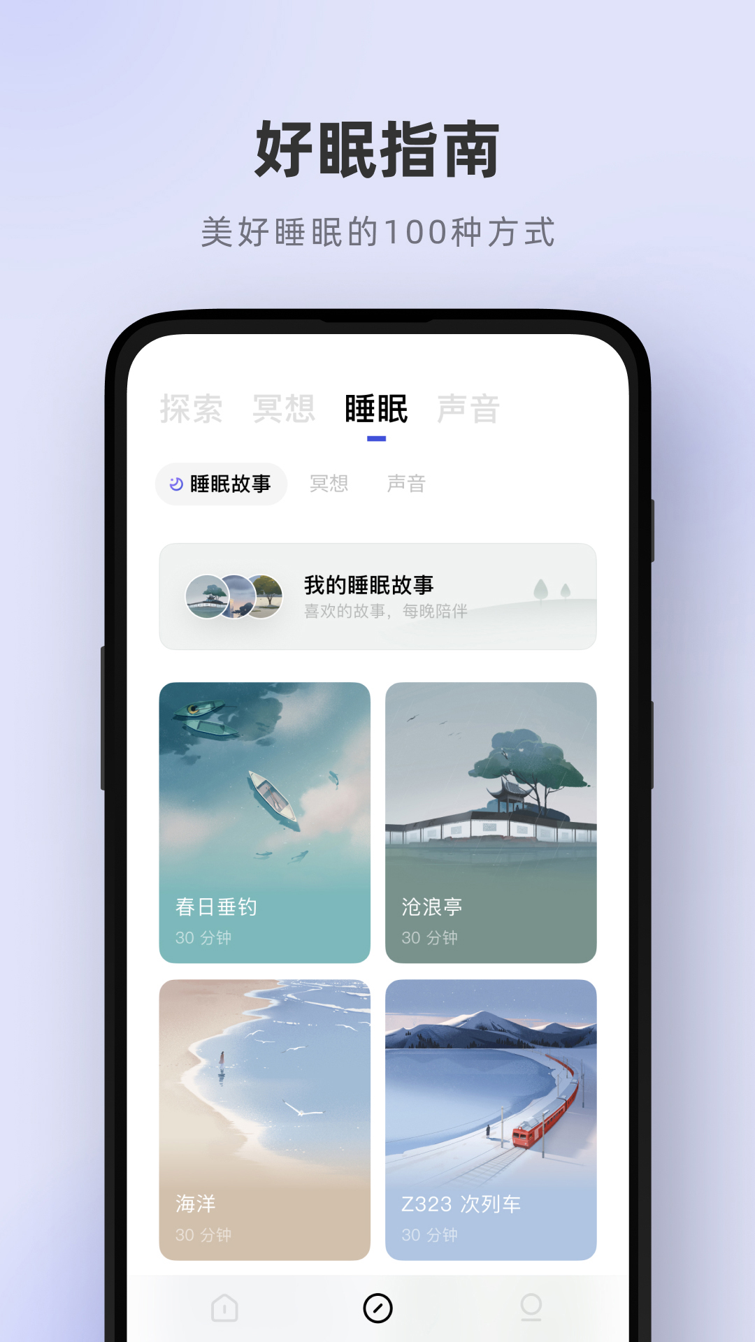 潮汐app官方下载应用截图-4