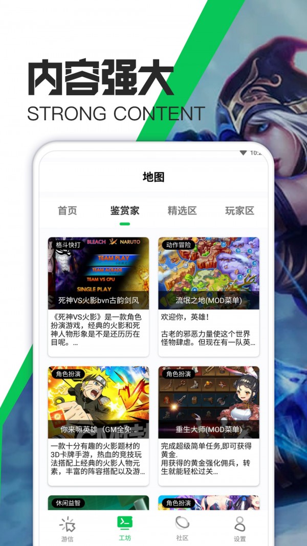 游爱游戏攻略app应用截图-3