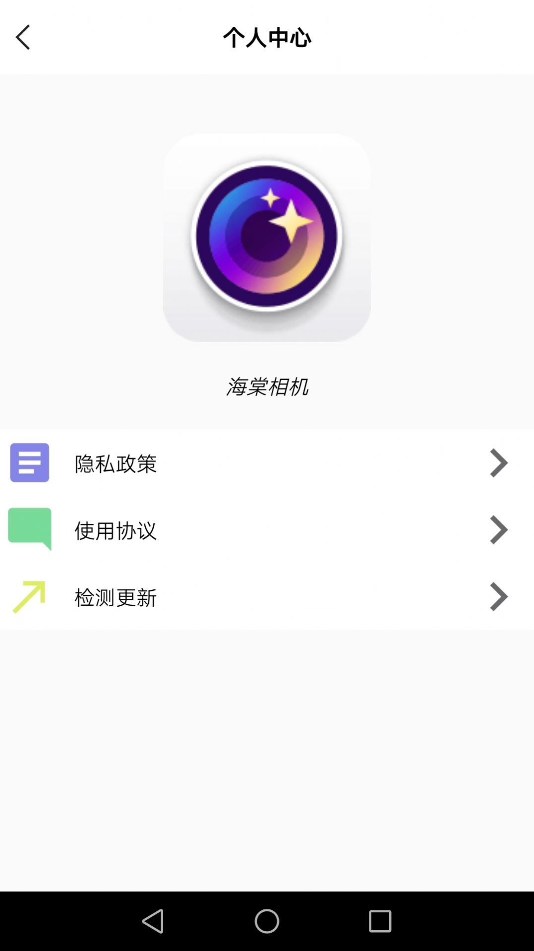 海棠相机应用截图-1