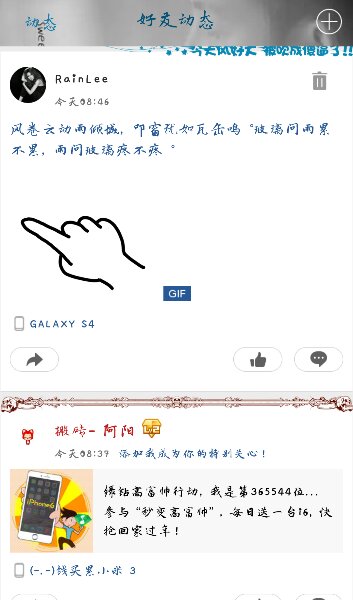 说说蓝色字体生成器应用截图-4