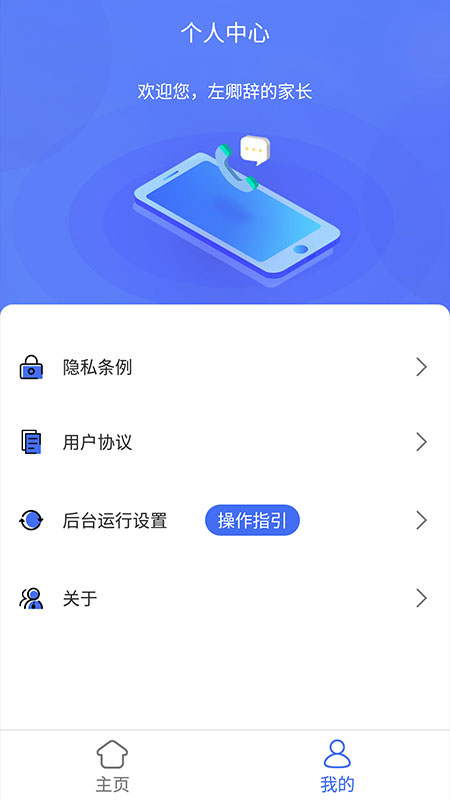 OTTel奥特思音视频App应用截图-3