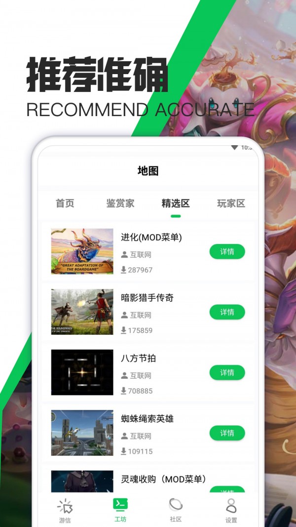 游爱游戏攻略app应用截图-2