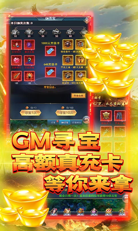 天魔录（GM无敌特权）游戏截图-4