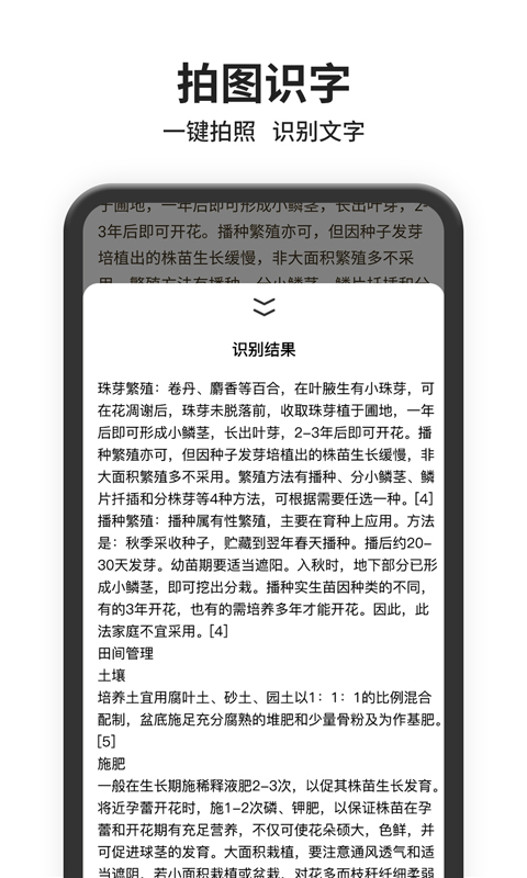 图片搜索app应用截图-2