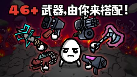 土豆兄弟中文版游戏截图-2