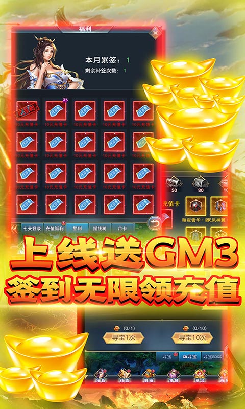 天魔录（GM无敌特权）游戏截图-1