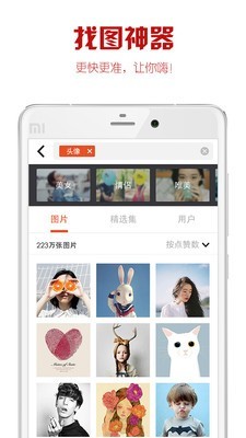 it me美图应用截图-1