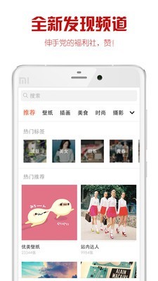 it me美图应用截图-3