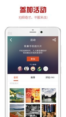 it me美图应用截图-5