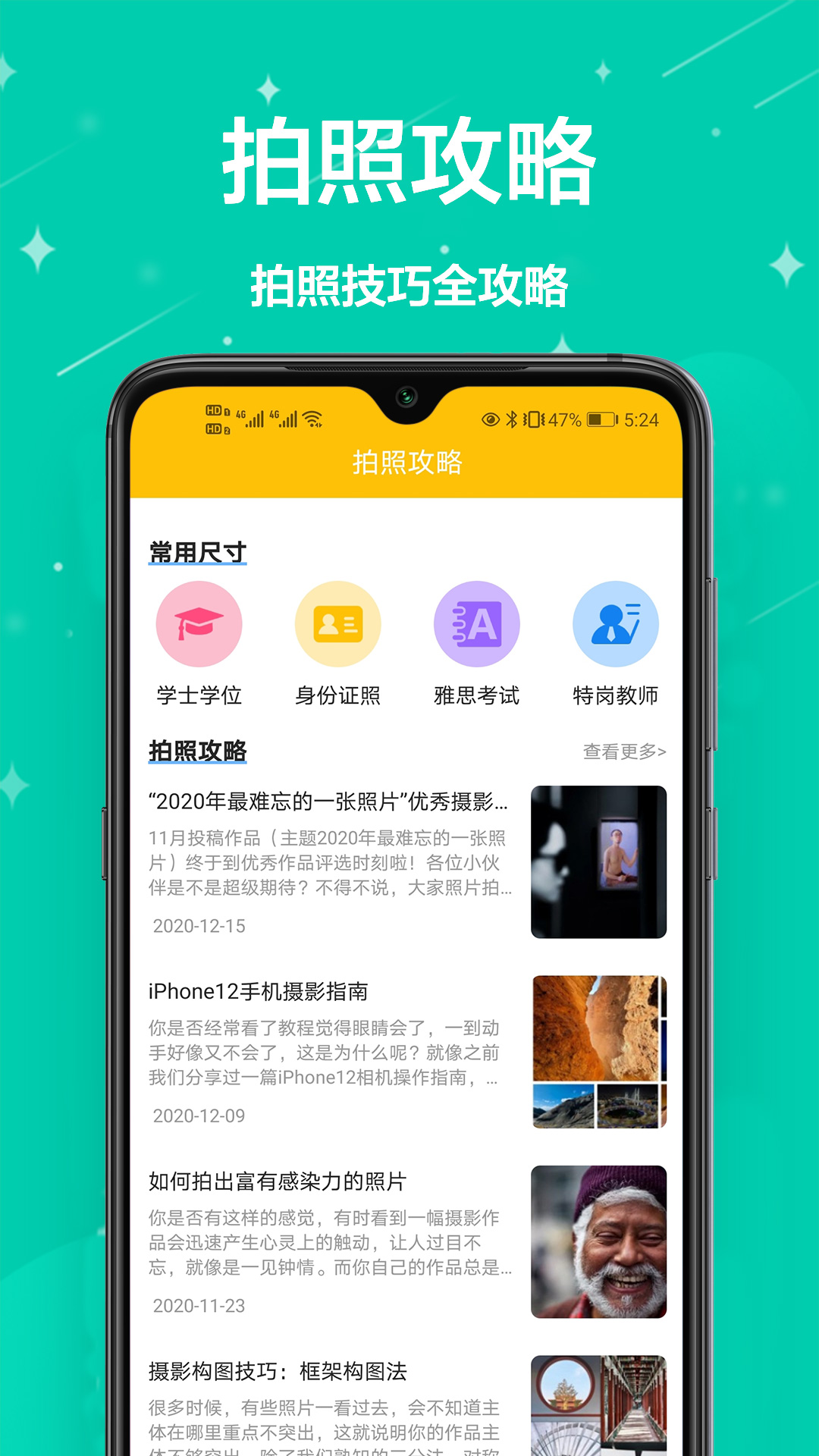 智能证件照换底app应用截图-4