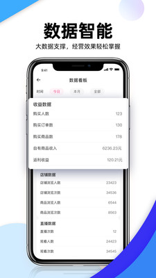 流行日记app(直播卖货)应用截图-2