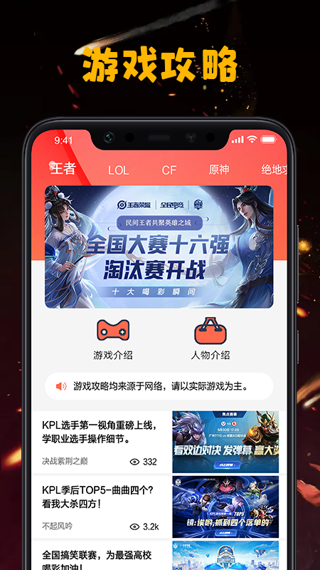 手游图文资讯app应用截图-3