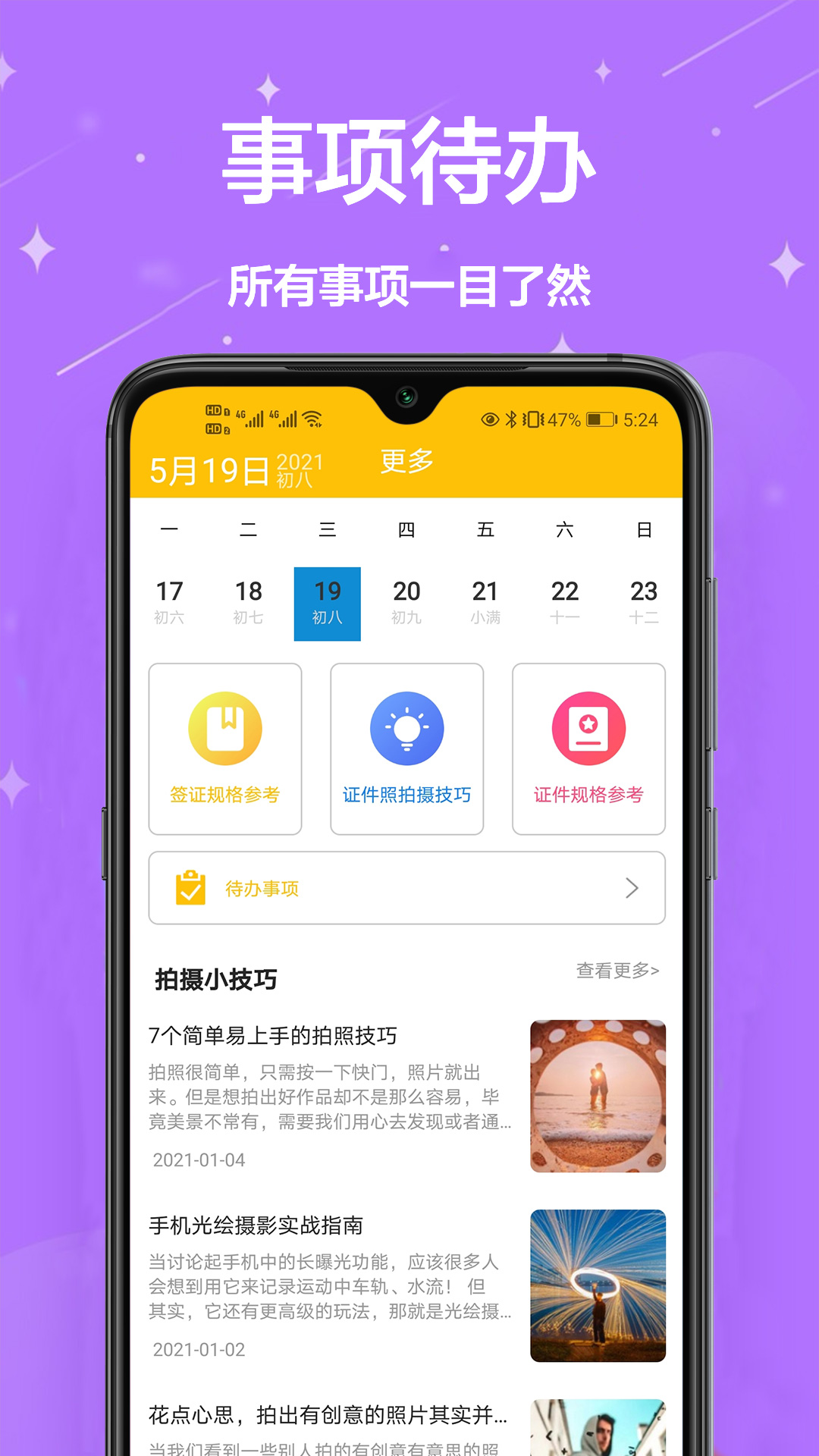 智能证件照换底app应用截图-3