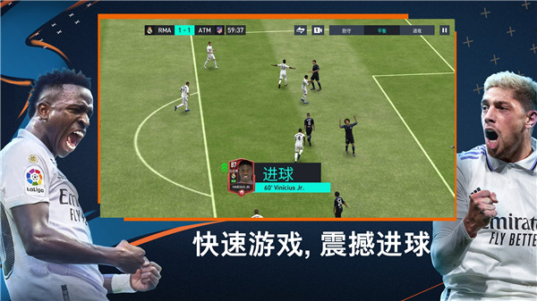 FIFA23手机版游戏截图-1