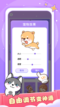 小小桌宠app应用截图-2