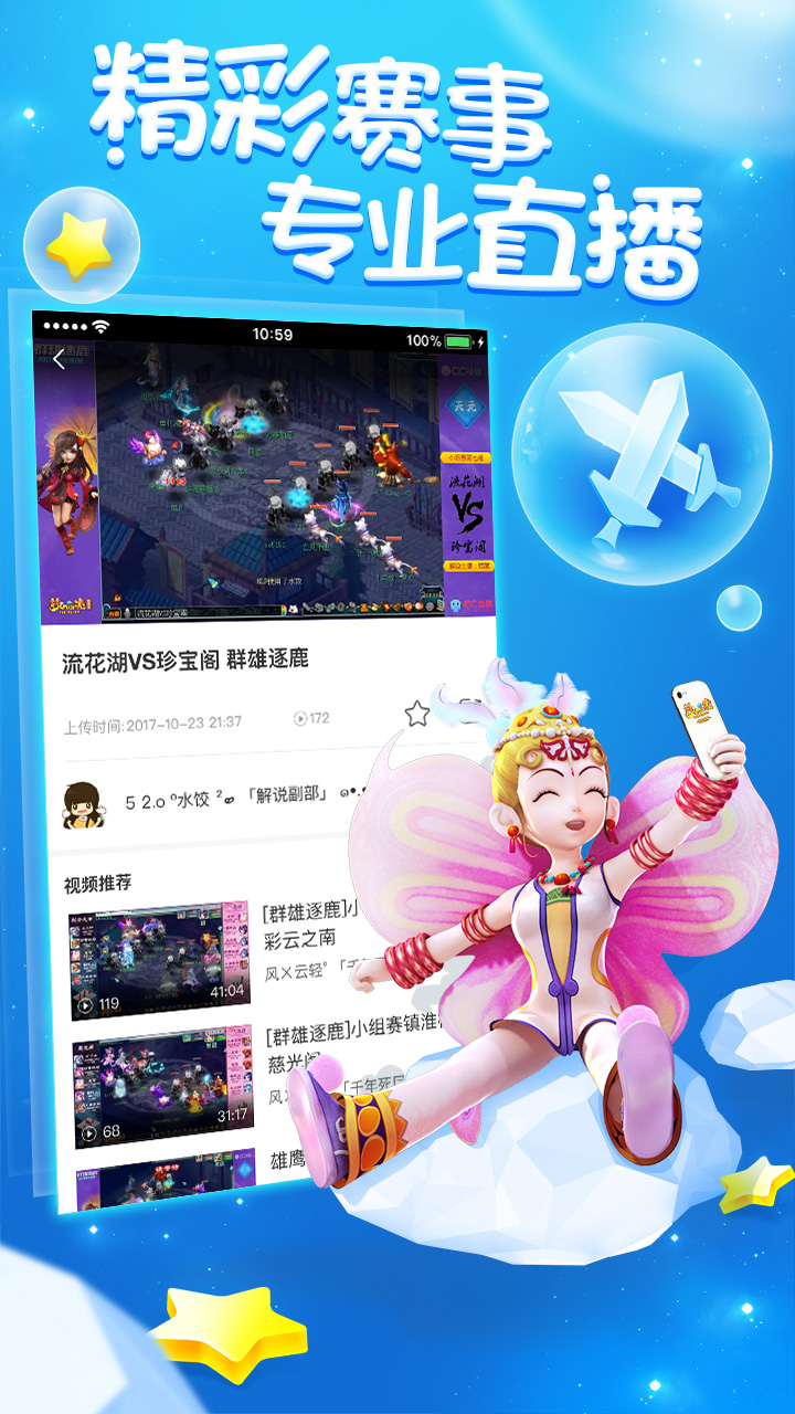 梦幻西游助手app应用截图-1