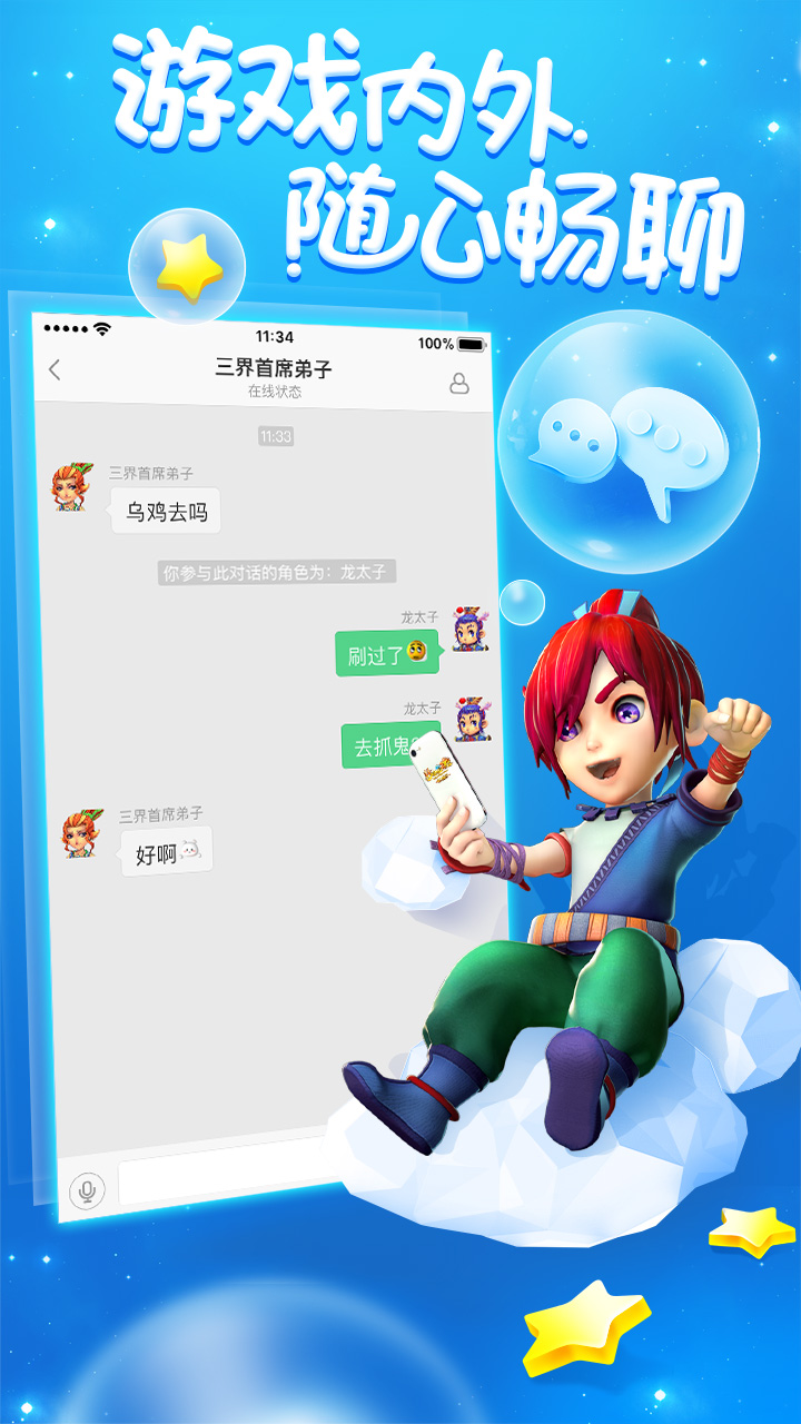 梦幻西游助手app应用截图-4