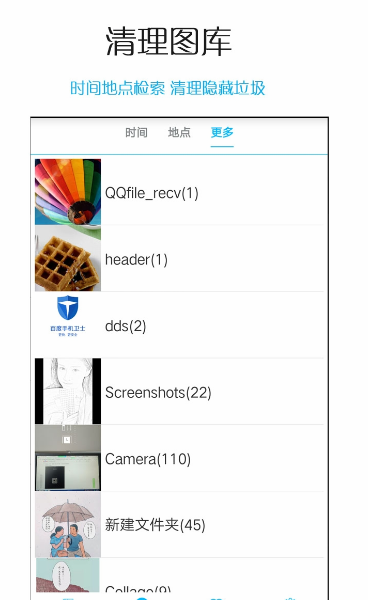 蓝鹤隐私相册应用截图-3