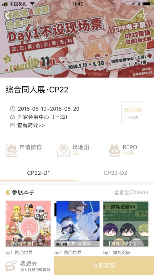 CPP扫本利器app应用截图-4